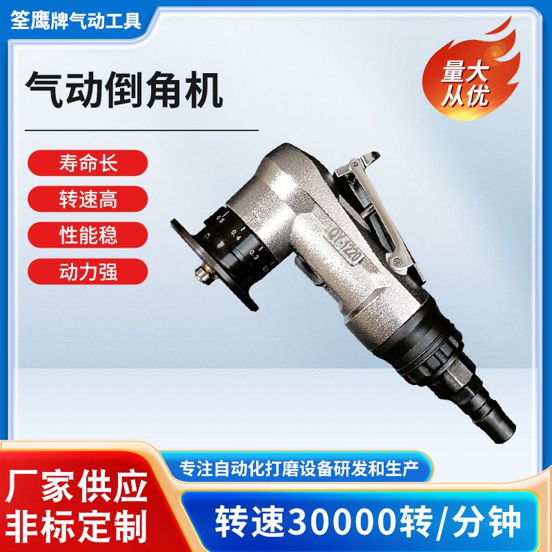 气动倒角机QY-1220小型手持式气动倒角机倒角神器木工封边角磨机