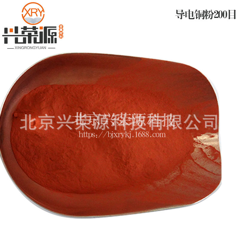 供应导电铜粉99.7% 3μm超细 高纯片状铜粉 导电微米级铜粉