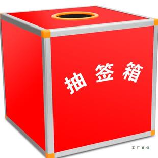 抽签箱铝合金摇号箱透明小号投票箱大号红色创意摸奖摇奖箱可定
