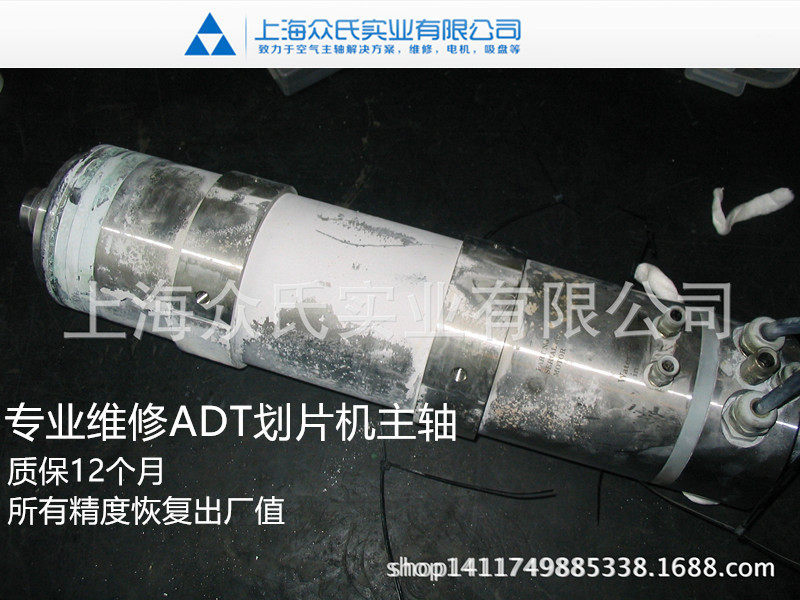 ADT划片切割机主轴维修服务型号7100