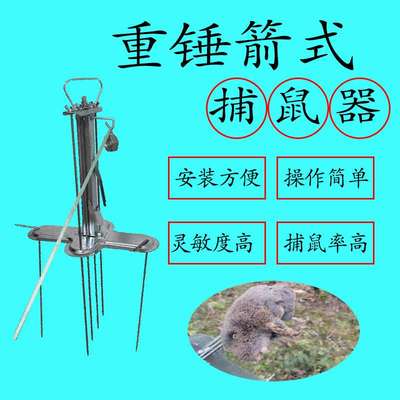 捕鼠器神器田鼠鼢鼠瞎老鼠哈哈地老鼠捕捉器田地果园捕鼠灭鼠陷阱
