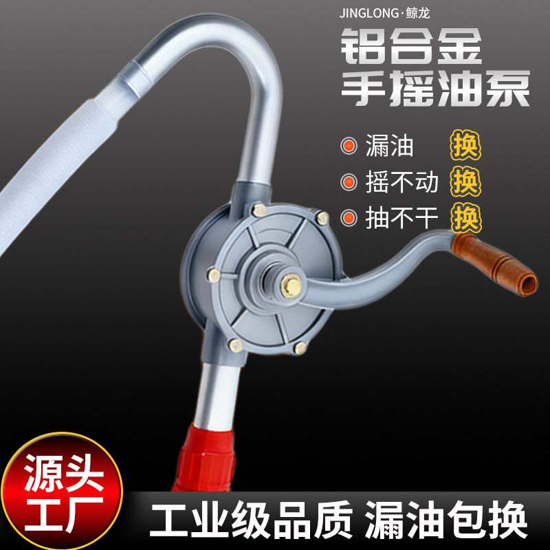 手提式抽油油泵手摇型机油柴油25型32型铝合金油泵吸油泵防爆桶泵
