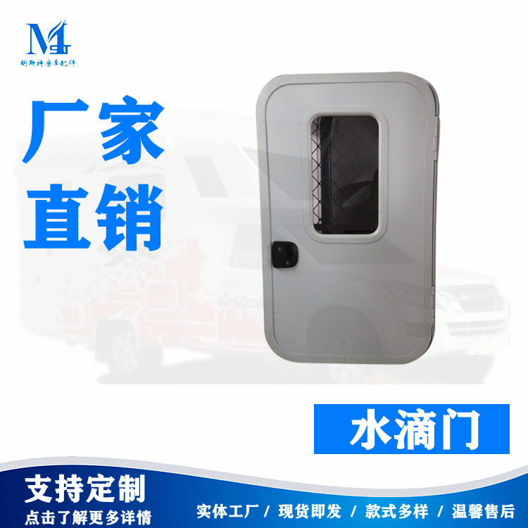 泰州明斯特铝合金水滴门厂家直销