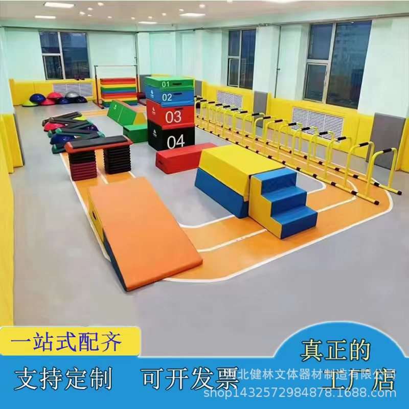 体适能训练器材 感统训练器材幼儿园软体组合 平衡木斜坡垫跳箱