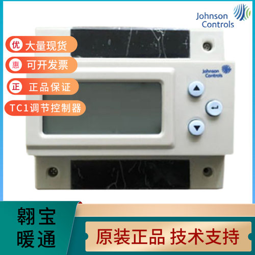 江森Johnson TC111-SA TC102-SA TC112-SA TC200调节单回路控制器