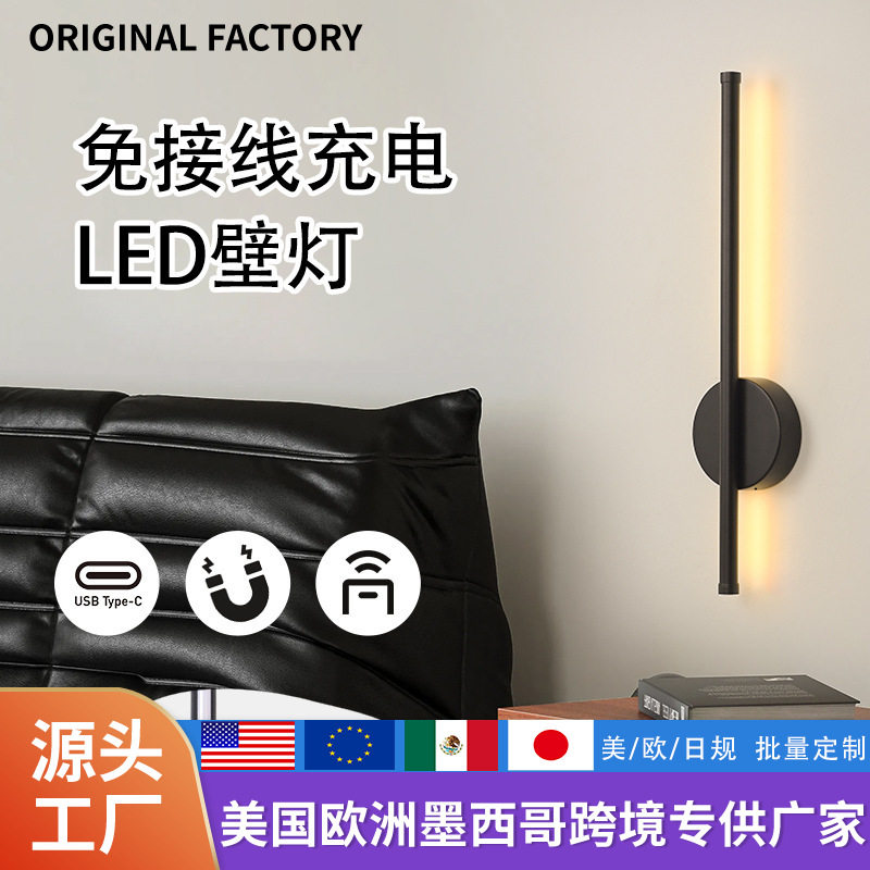 遥控圆盘充电壁灯室内客厅卧室床头装饰灯LED免接线磁吸壁灯批发