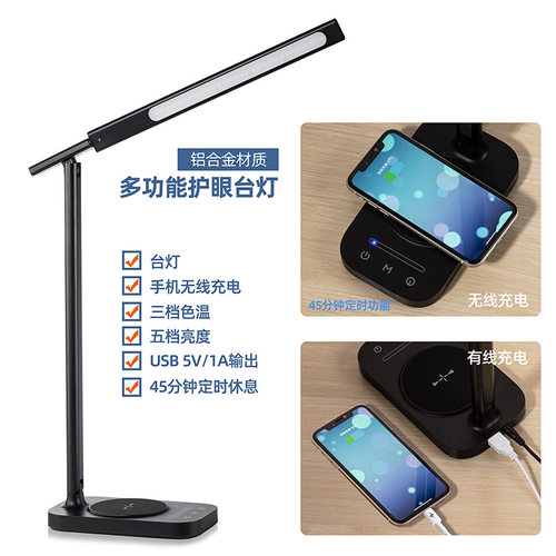 折叠USB口输出充电的多功能金属护眼LED无线充台灯