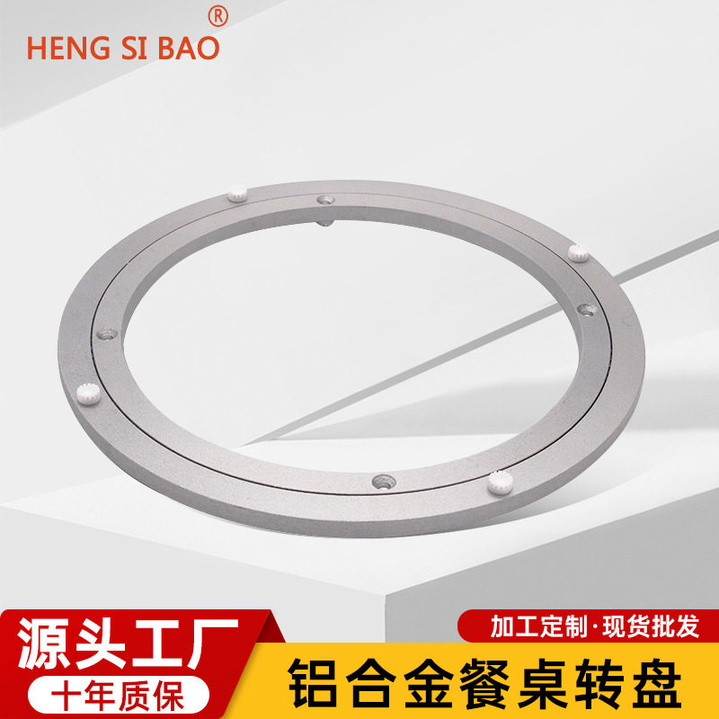 铝合金转盘专用餐桌五金