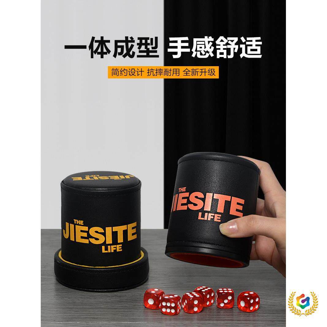 ?骰子骰盅套装高颜值筛盅塞子盅静音摇骰子色子色盅筛子盅塞