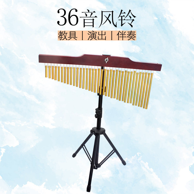 乐器直发奥尔夫36音风铃架子鼓演奏乐队伴奏儿童打击乐器带架