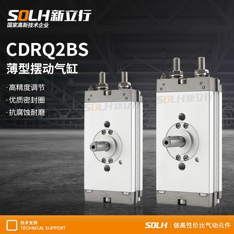薄型摆动旋转气缸CRQ2B/CDRQ2B10/15/20/30/40-90-180度角度可调