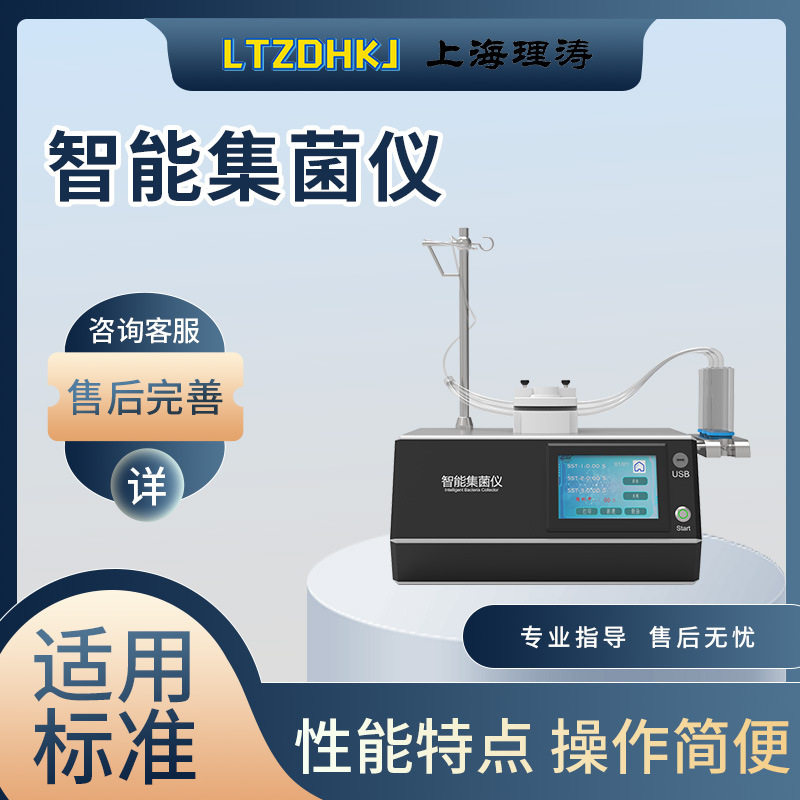 智能集菌仪集菌培养器配套使用设施四大固定档位分体式排液槽