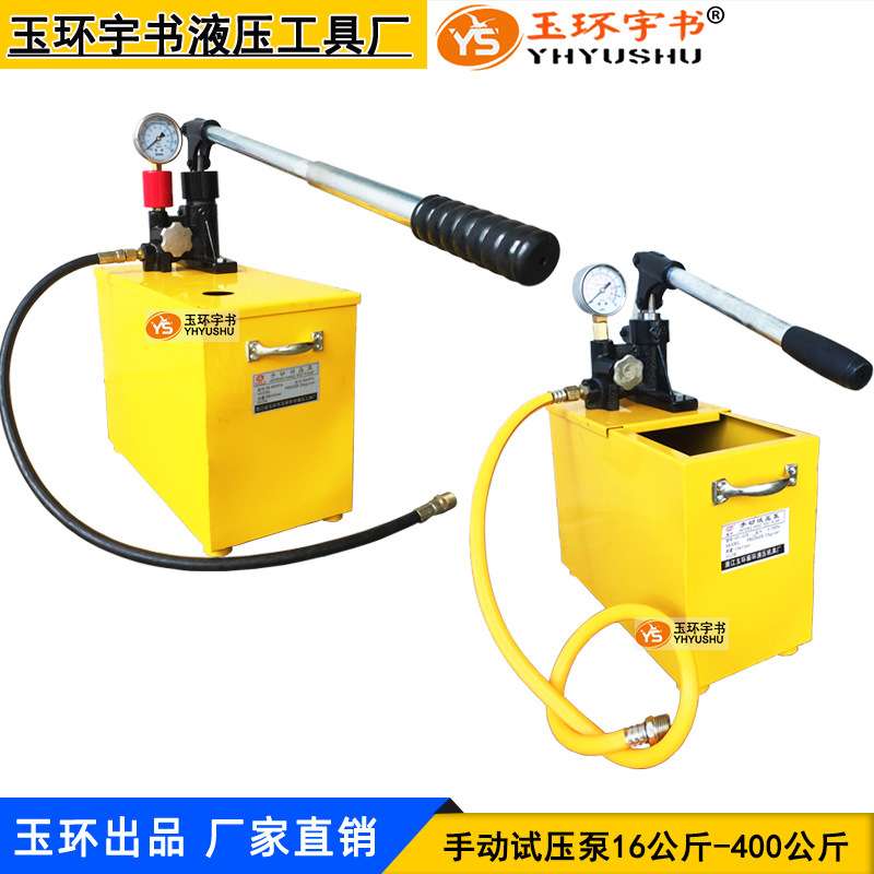 手动试压泵SY-10/50/100/200/300X/400KG管道打压机 PPR水管测试