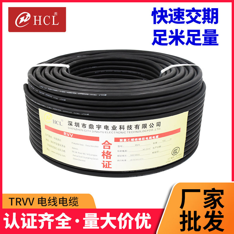 鼎宇TRVV高柔防油耐高温阻燃线