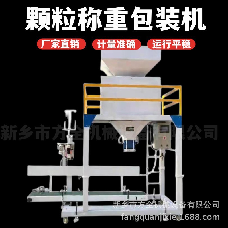 塑料颗粒称重包装机400包