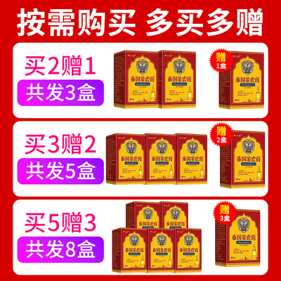 现货速发泰国跌打损伤药膏骨折骨裂韧带拉伤恢复药崴脚扭伤关节疼