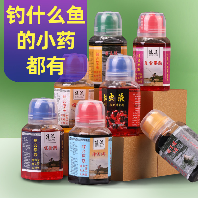 速发钓鱼小药野钓黑坑专用鲫鱼鲤鱼诱鱼果酸奶香添加诱鱼剂大麦红