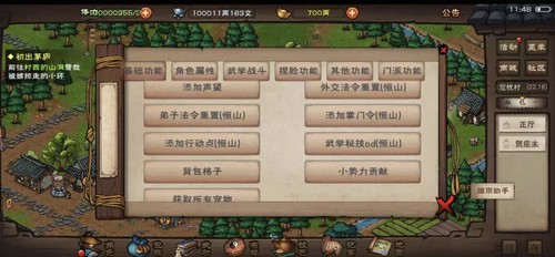烟雨江湖金手指永久卡，无限资源