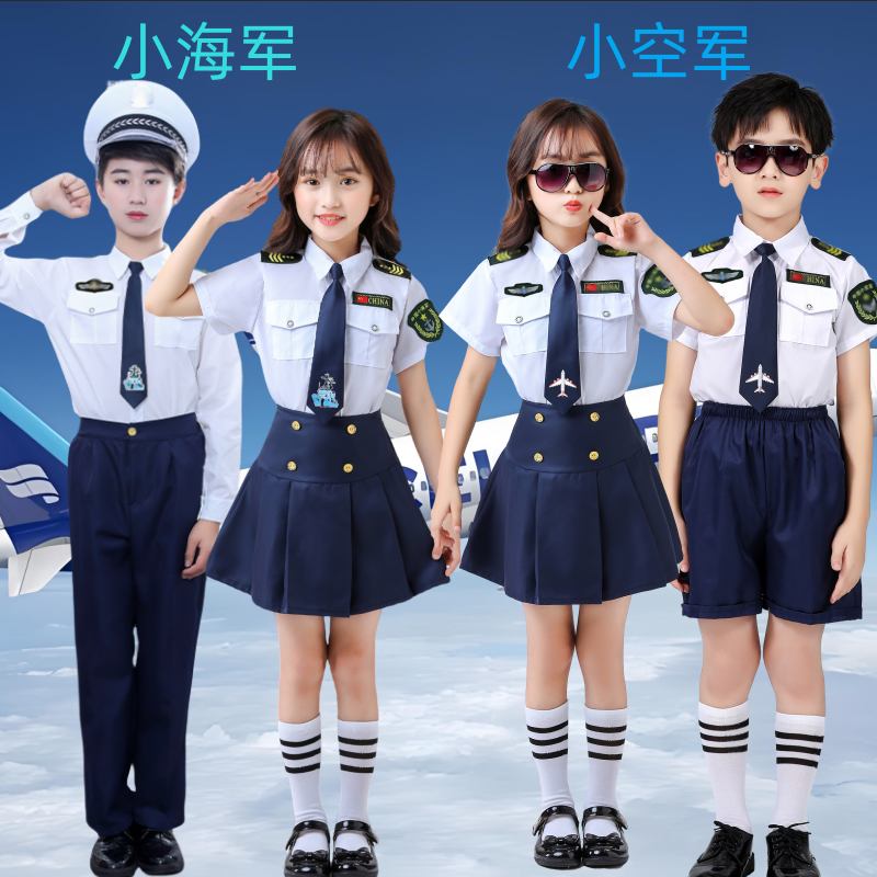 小海空军升旗仪式小学生合唱表演服小空军演出服亲子装儿童运动会