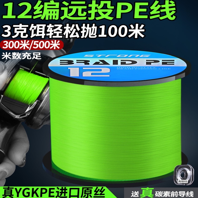 进口12编YGKPE线主线官方正品路亚专用8远投海钓禧玛诺大力马鱼线