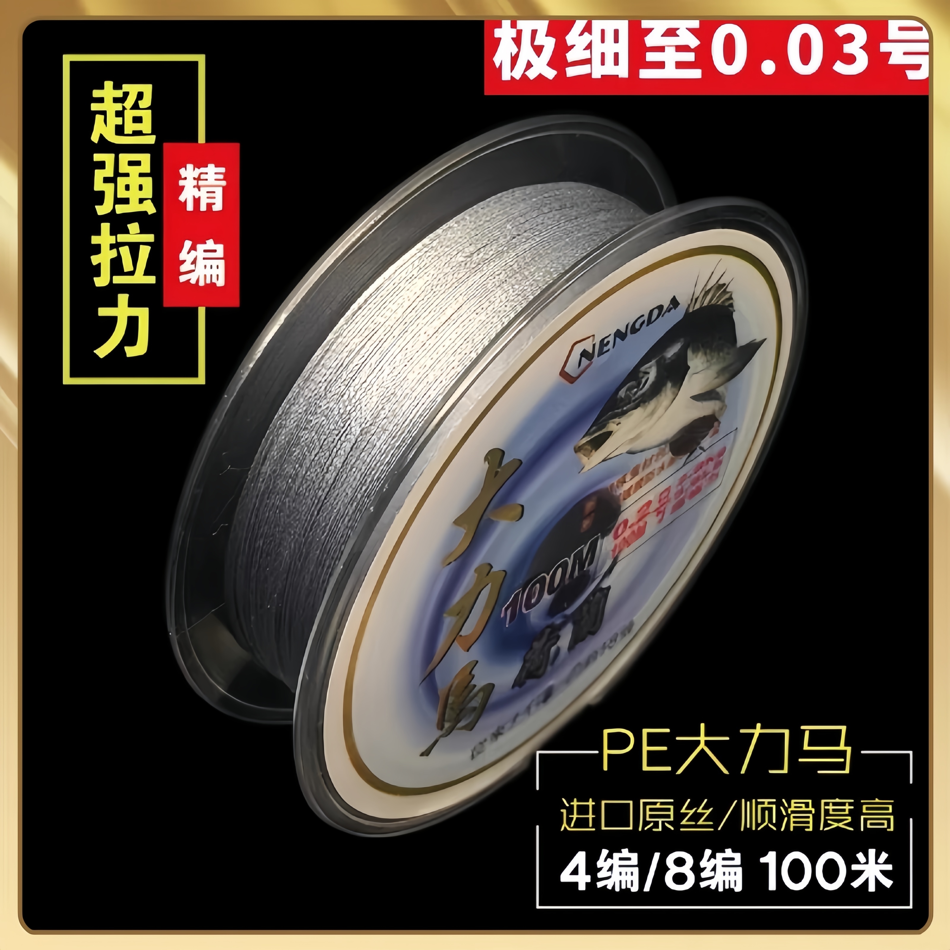 极细大力马子线正品官方进口4编8编防咬路亚超强沉水PE线鱼线主线