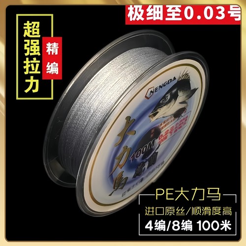 极细大力马子线正品官方进口4编8编防咬路亚超强沉水PE线鱼线主线
