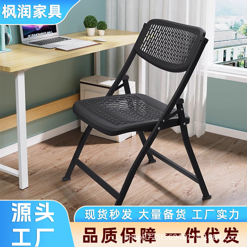 塑料折叠靠背办公椅宿舍会议