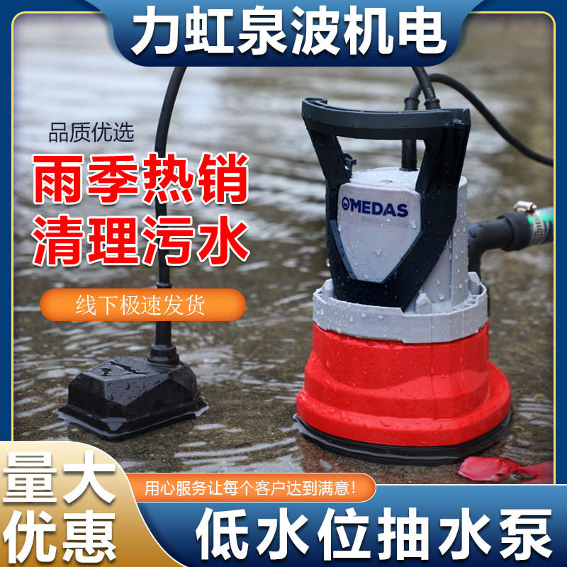 低水位增压泵抽水泵高扬程手动泥浆底吸小型家用潜水泵现货批发