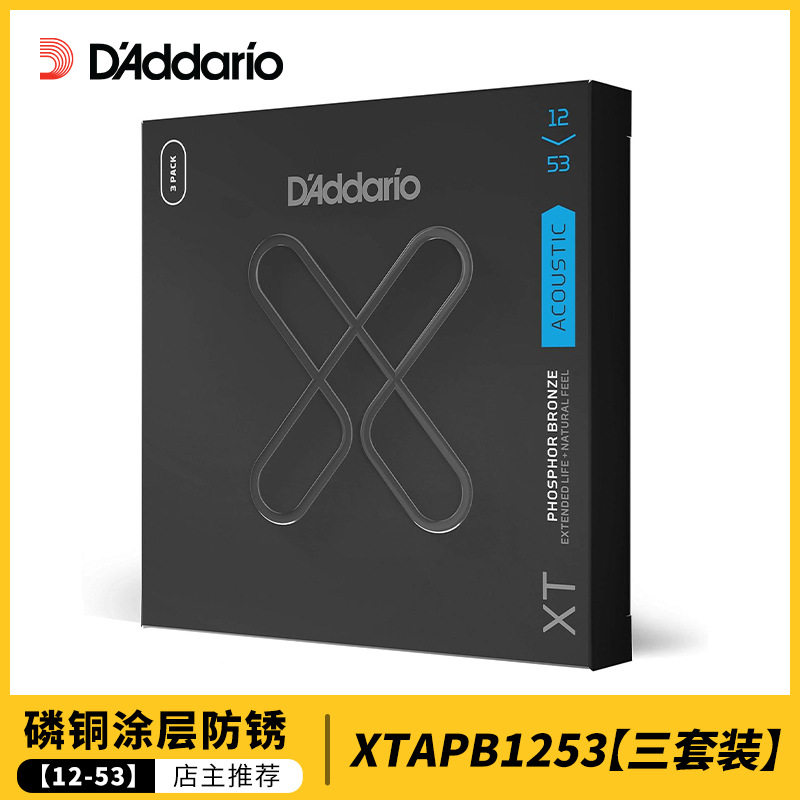 美产达达里奥 民谣吉他弦XT1253涂层木吉他弦磷铜琴弦套装弦3套装
