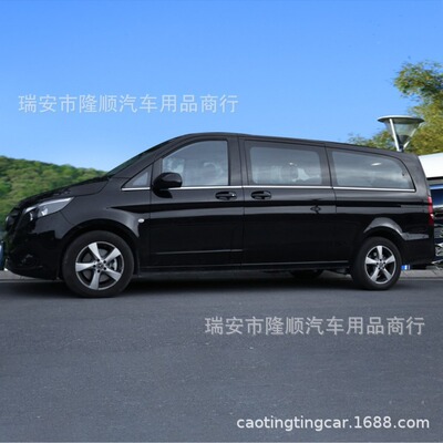 16-20款新威霆 麦特斯/V260/V250 车窗饰条亮条 Vito车身装饰亮条