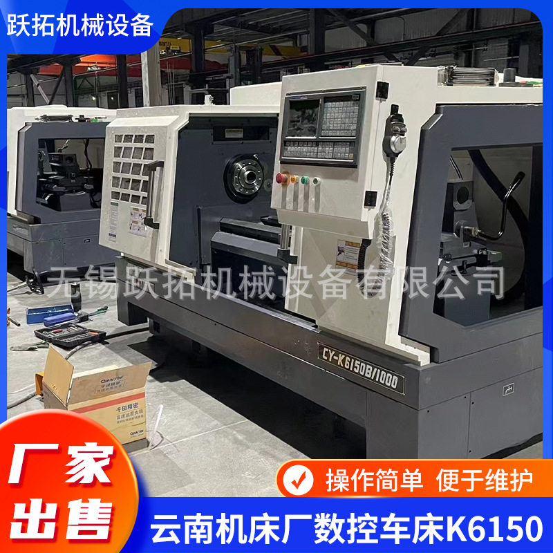供应云南机床厂普通数控车床CY-K6180H/1000和CY-K6180H/1500现货
