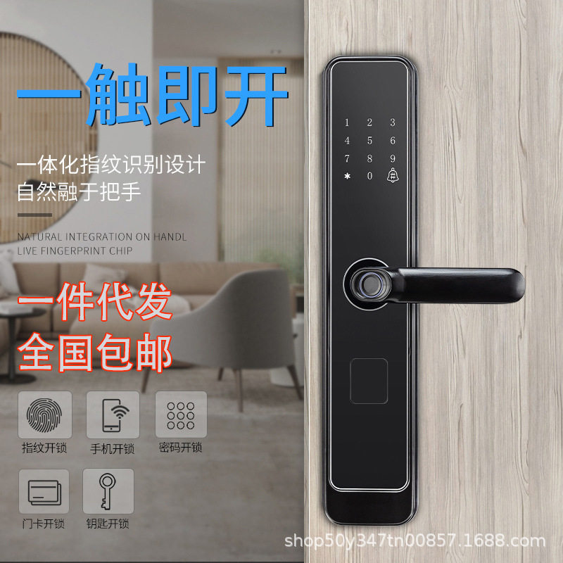 防盗门家用指纹密码智能锁批发