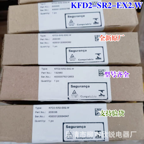 全新原厂 倍加福安全栅开关量 KFD2-SR2-EX2.W 输入双通道