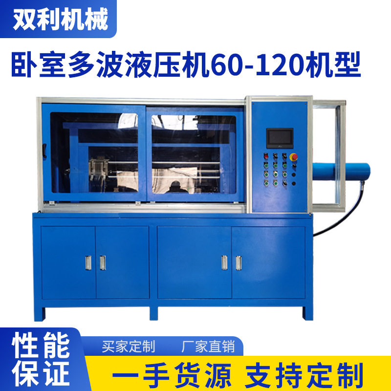 液压压机波纹管制造设备规格全