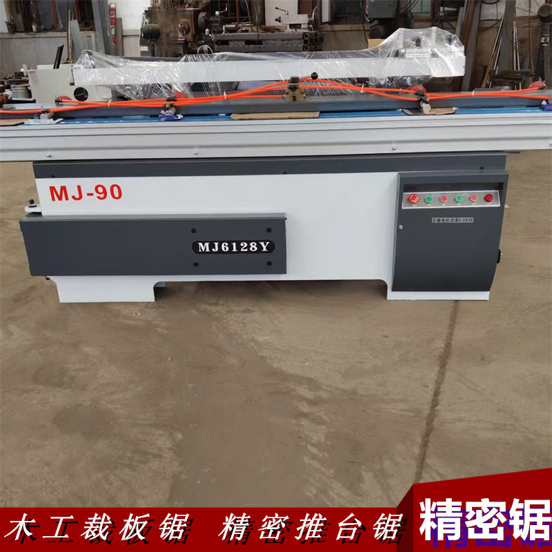 90/45度靠尺木工精密推台锯 大板裁板锯 导轨直线精密锯