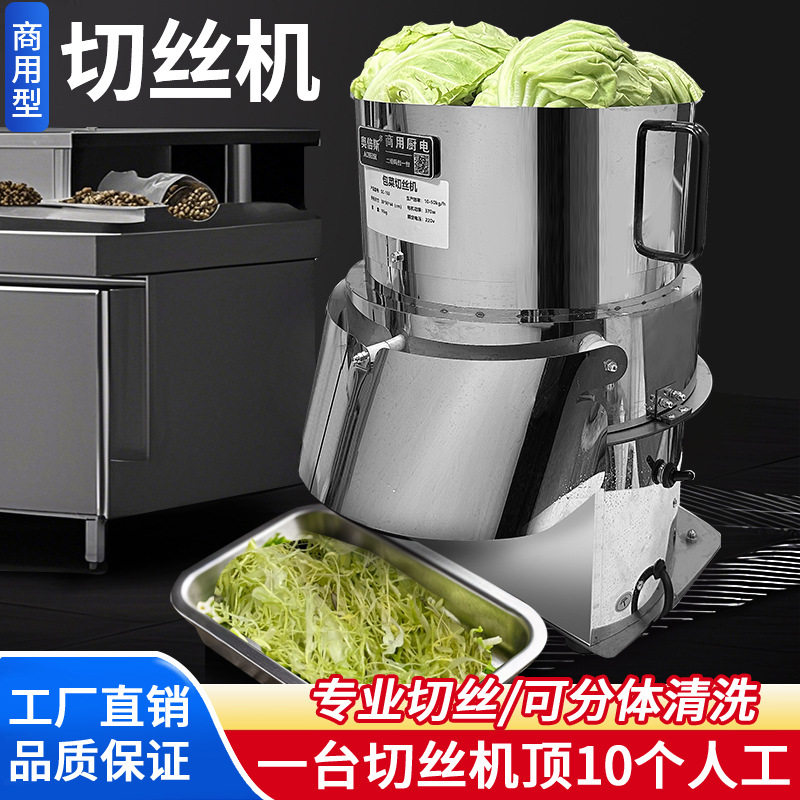 包菜切丝机卷心菜切丝全自动电动甘蓝洋葱切丝机器商用日本其他