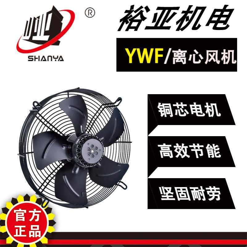 网罩式外转子轴流风机YWF4D-200 占地小范围广起降温冷凝节能高