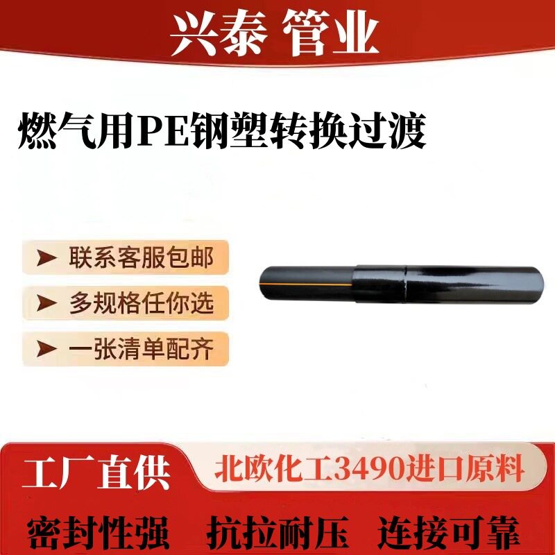 直管式PE钢塑转换绝缘接头 钢弯式90度直角过渡连接头 抗静电