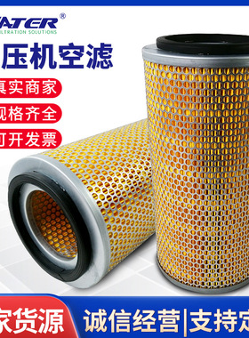 螺杆机空气滤芯 88298001-996厂家直销空压机三滤空滤 可来样制作