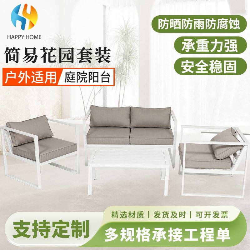 户外花园布艺带扶手软坐垫沙发