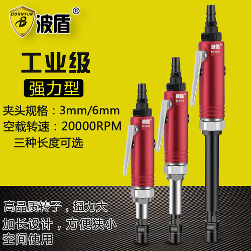 波盾加长型气动刻磨机BD-0062