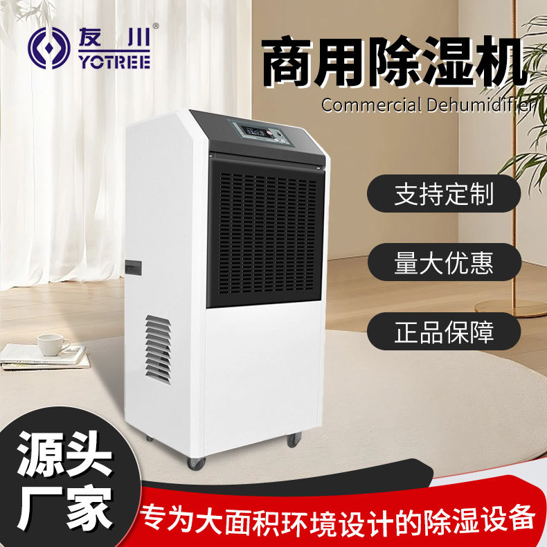 商用小型除湿机微机房档案室