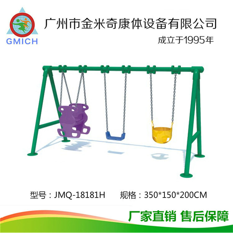 幼儿园游乐场小区儿童户外滑梯秋千架室内外组合大型秋千架滑滑梯
