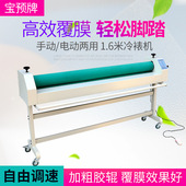 宝预牌E1600电动冷裱机手动电动两用覆膜机KT版 覆膜机图文写真