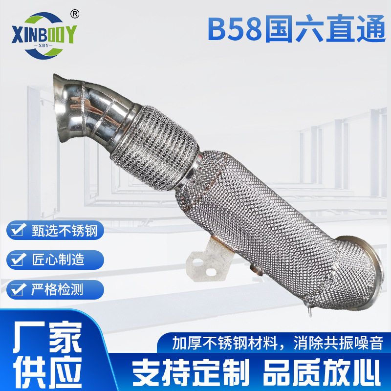 汽车排气管B58国六直通不锈钢隔热头段排气管厂家生产改装