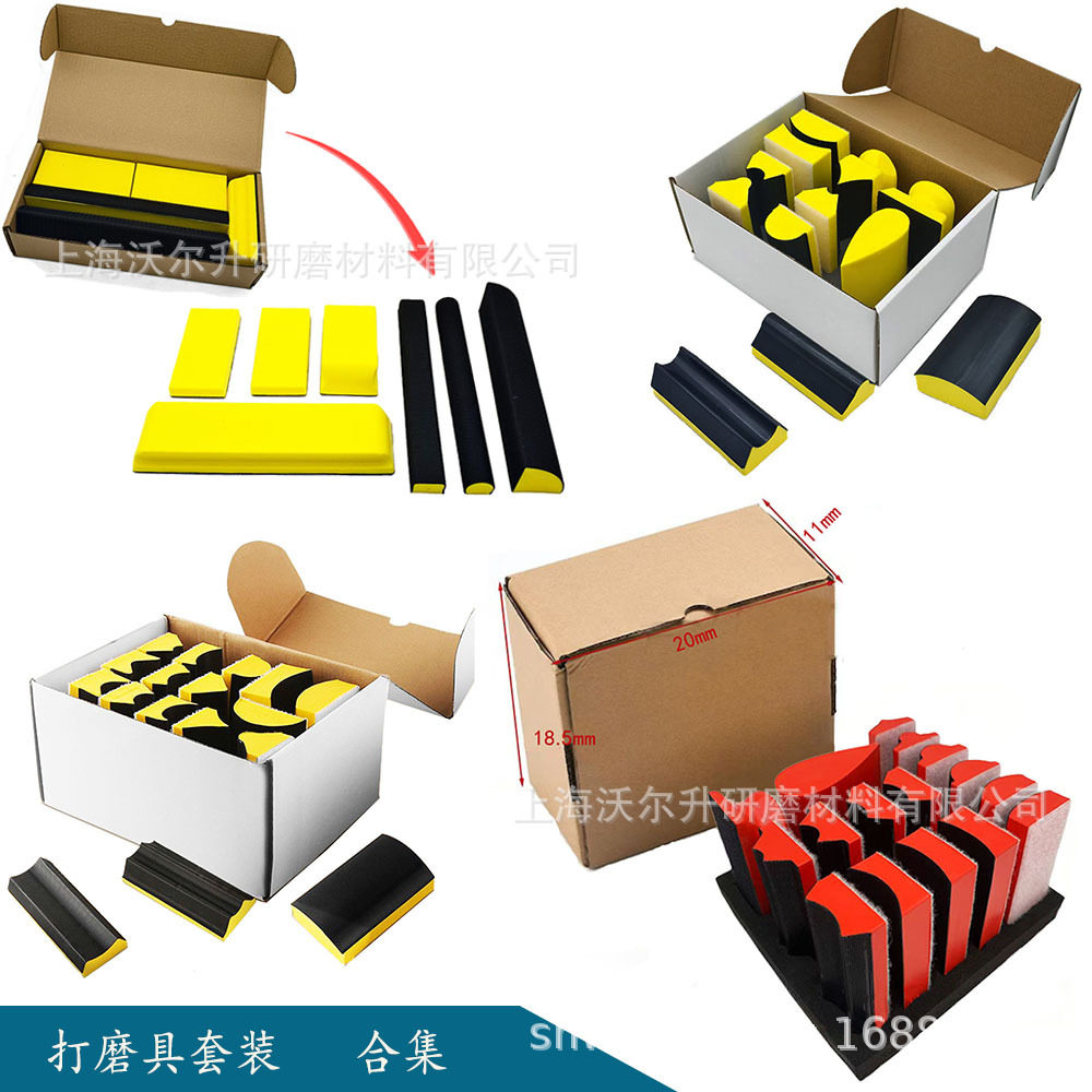 手动工具套装 16件套9件套7件套砂光抛光 汽车打蜡打磨细节手磨具