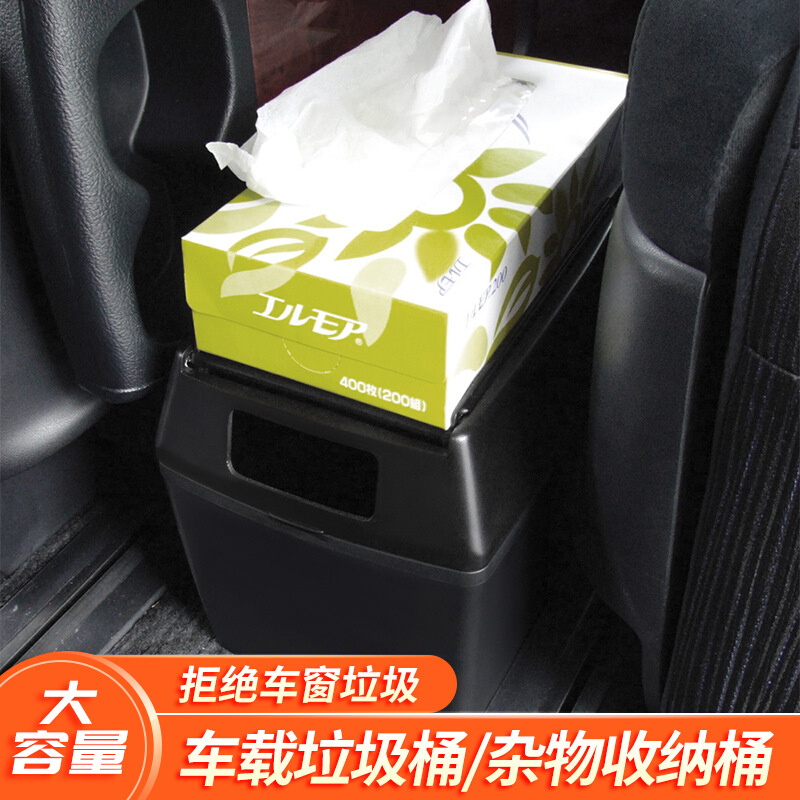 YAC 车载垃圾桶车用置物盒汽车内垃圾桶创意储物箱雨伞桶收纳用品