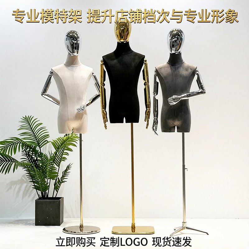 服装店模特道具男麂皮绒半身男架子全身人体展示架台高端服装道具