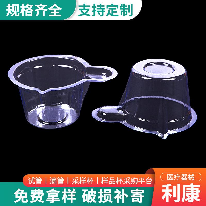 塑料尿杯整箱检验尿杯中号10000只一次性透明检验尿杯