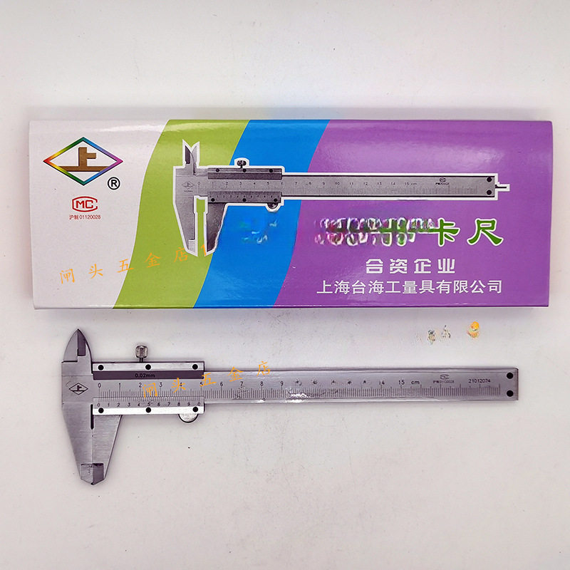 上字游标卡尺0-150/200/300mm上海台海线卡